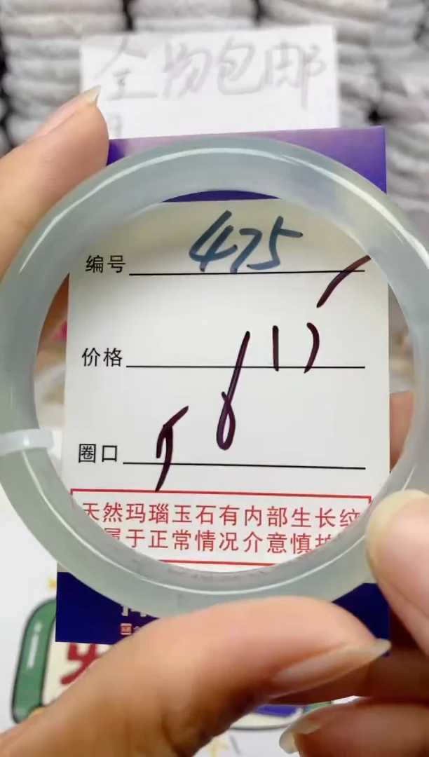 手镯玛瑙/玉髓未镶嵌475