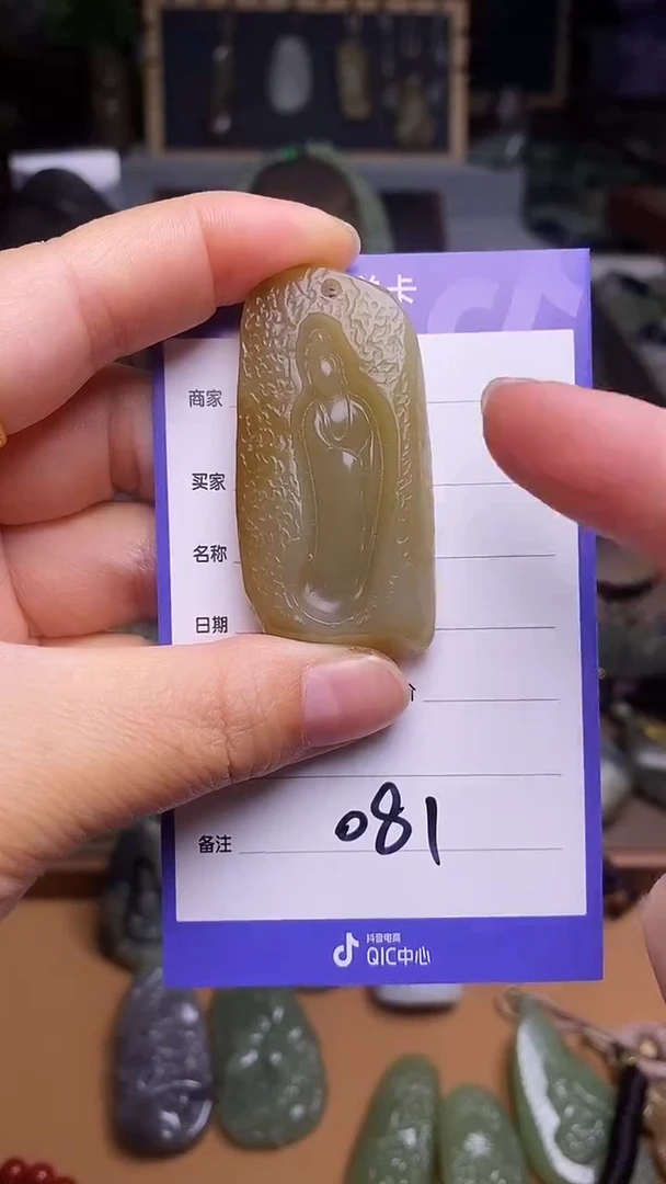 未镶嵌和田玉挂件