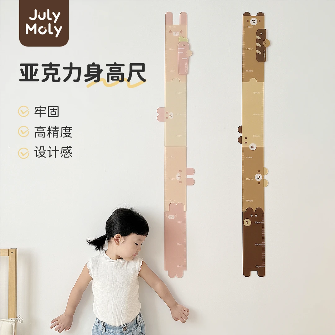 Julymoly亚克力身高尺3D立体可移除墙贴宝宝量身高不伤墙记录神器