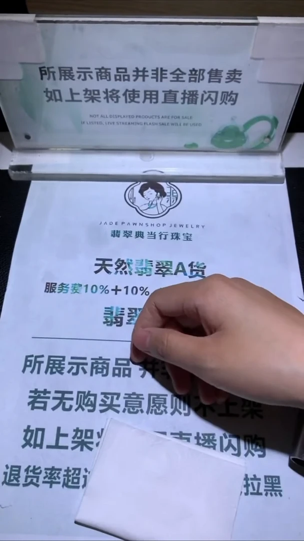 未镶嵌定制翡翠坠****~-毛货-不退不换-