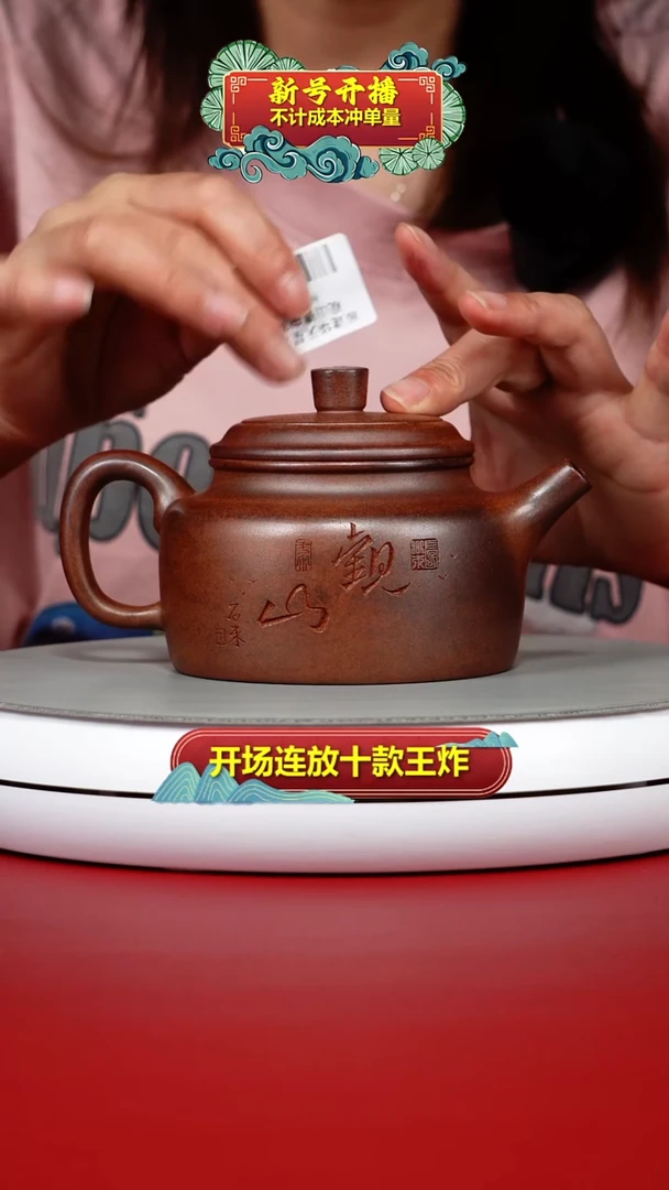 茶壶紫砂顾建华天星泥柴烧观山德中330CC