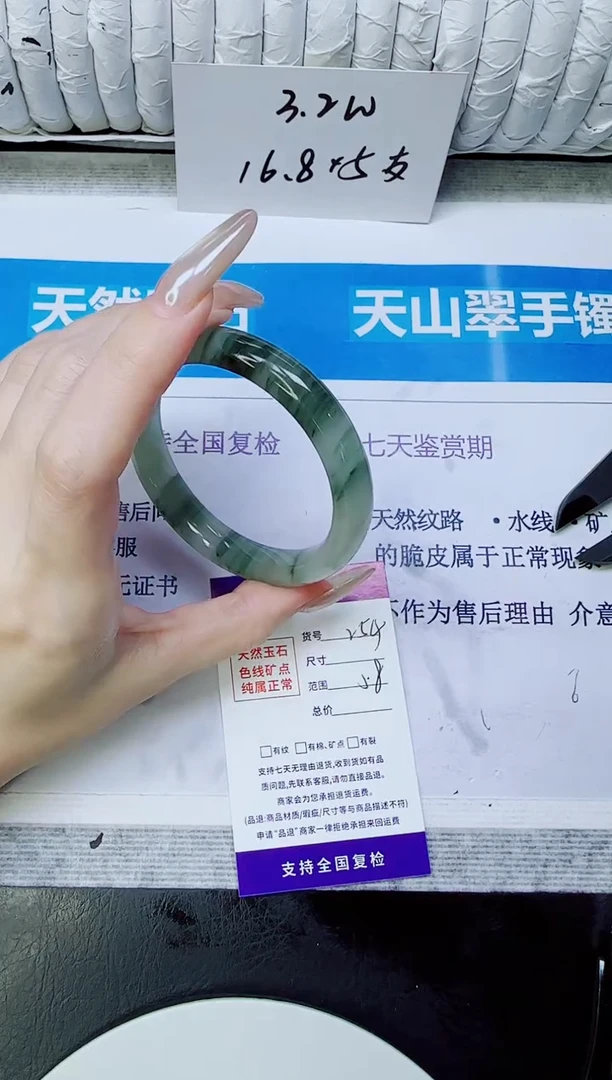 未镶嵌手镯石英质玉254/58