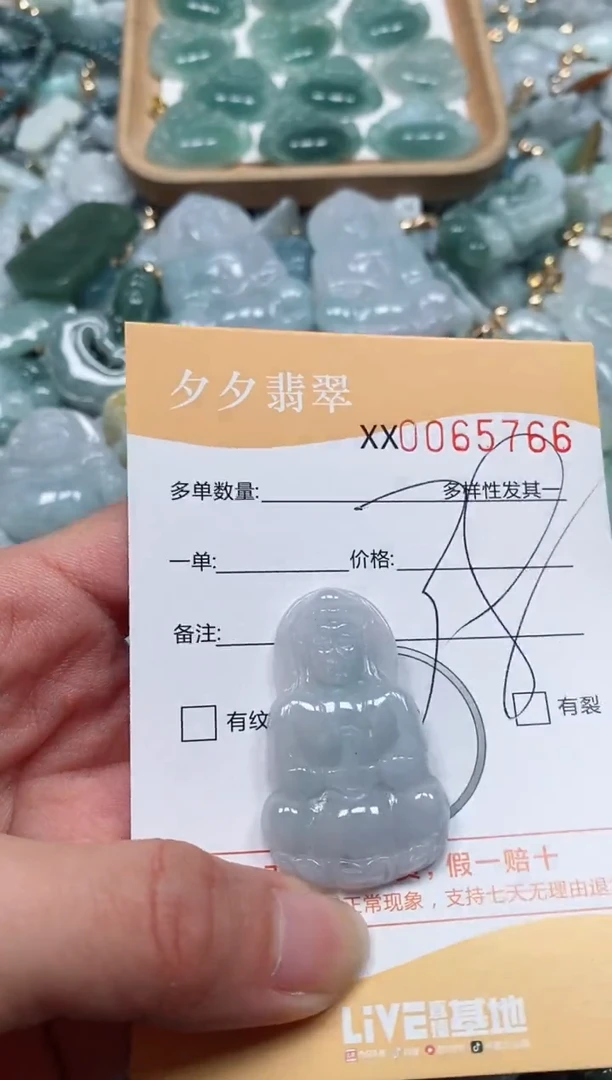 【闪购商品】翡翠颈饰未镶嵌闪购商品0065766