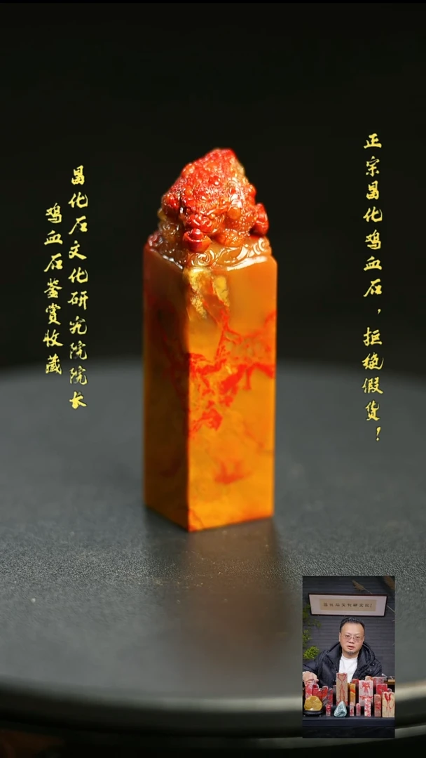 昌化鸡血石Z***生111111