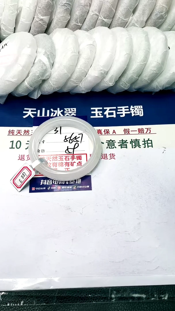 【闪购商品】石英质玉手镯未镶嵌56-57-31