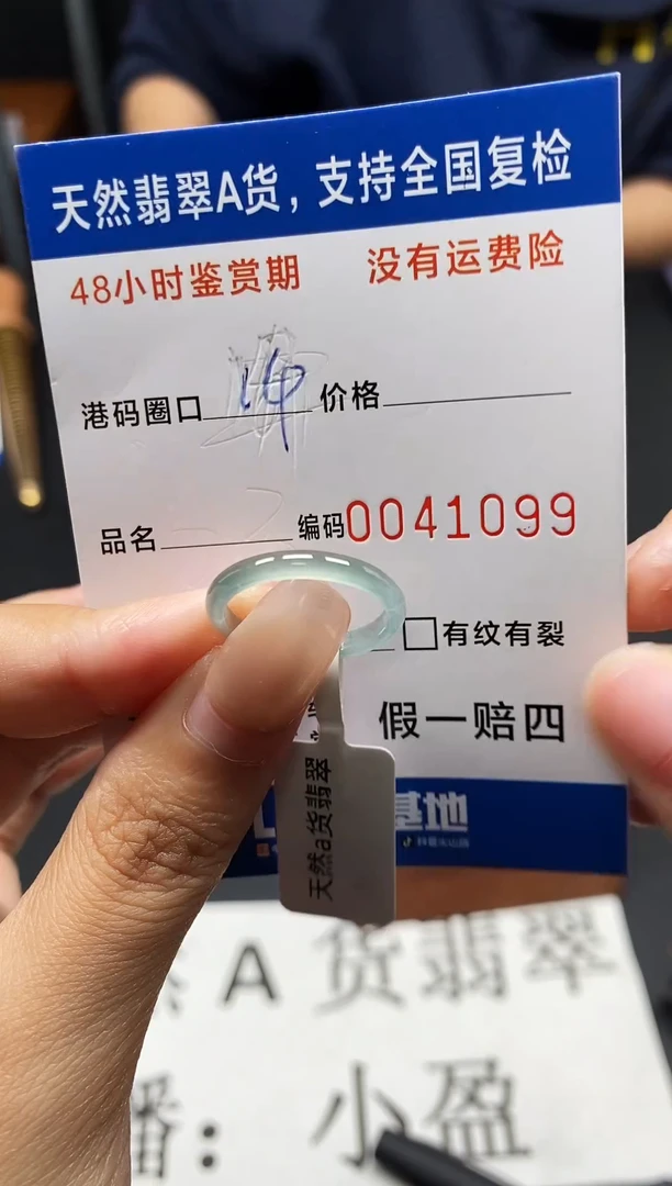 未镶嵌戒指翡翠天然A货翡翠1099