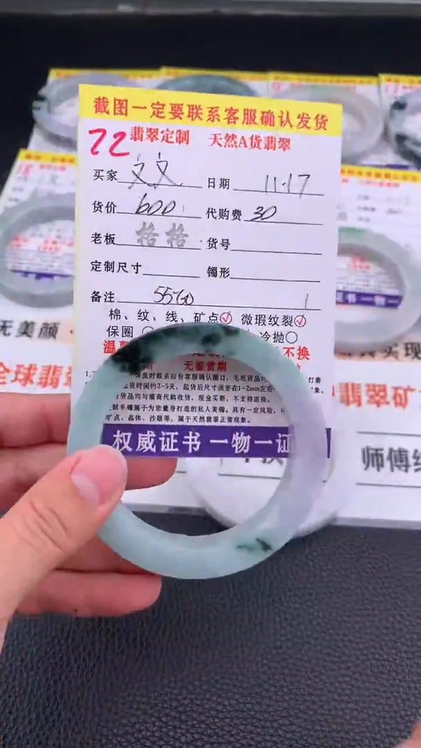未镶嵌定制翡翠文****售22#手镯定制链接