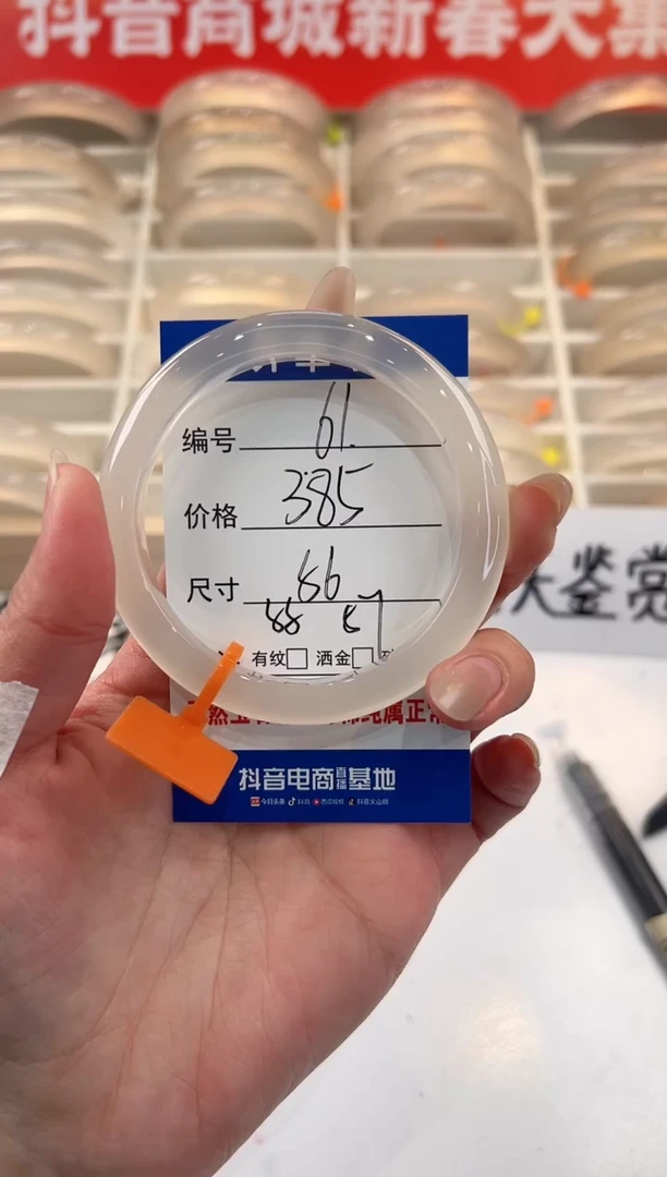 【闪购商品】玛瑙/玉髓手镯未镶嵌61-56+马橙牌