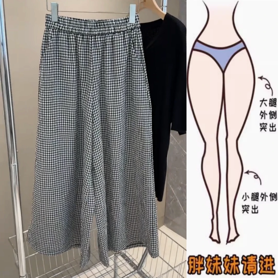 景倩妮今年流行格子休闲裤2025年夏季薄款梨形高腰显瘦宽松阔腿裤