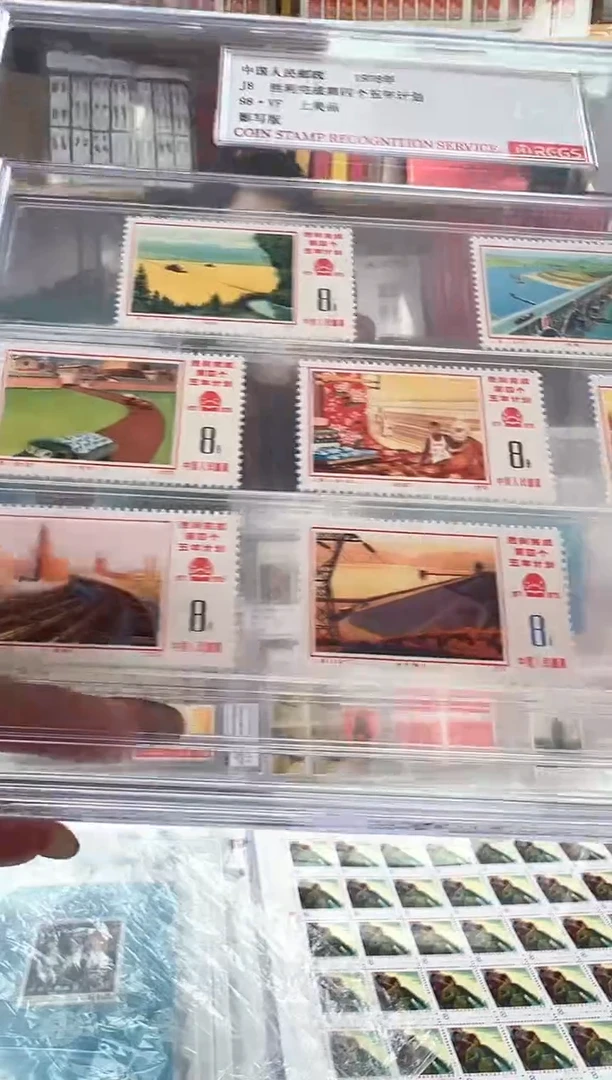 【闪购商品】J8 四个五年计划 套票