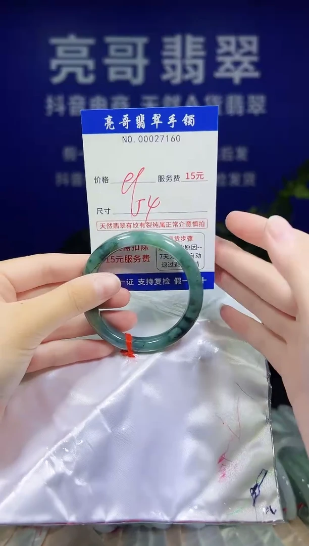 翡翠手镯未镶嵌低价冲量天然缅甸翡翠27160