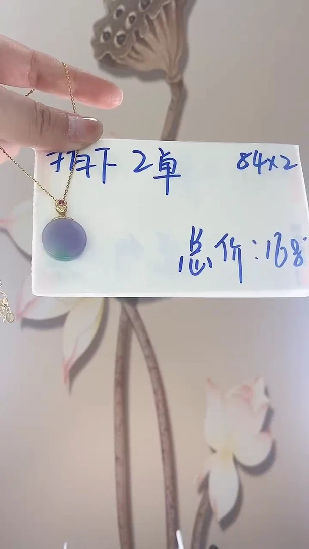 【闪购商品】翡翠吊坠(赠链)未镶嵌多样性圆牌X153