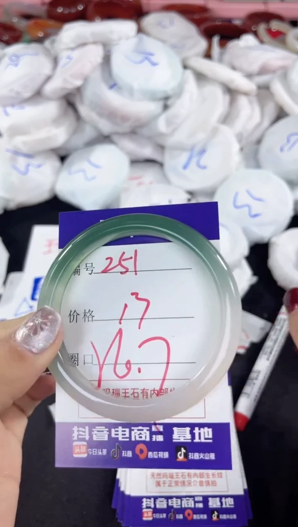 【闪购商品】玛瑙/玉髓手镯未镶嵌251