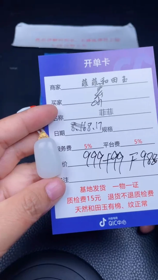 和田玉18K金镶嵌颈饰素*兰F988