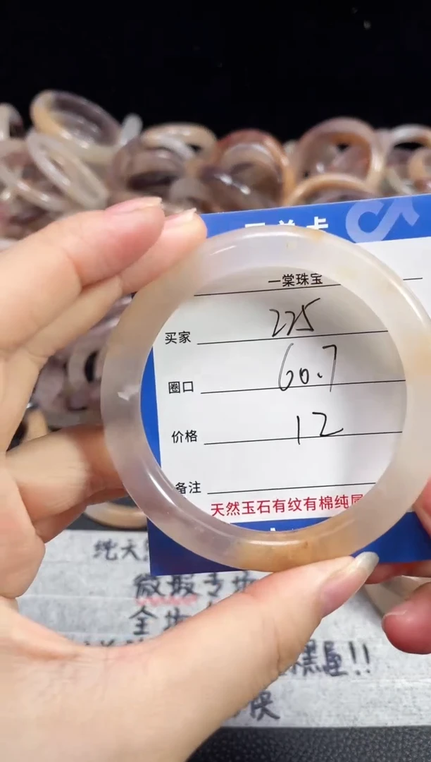 未镶嵌石英质玉手镯225