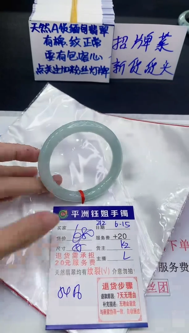 翡翠手镯未镶嵌111111111111
