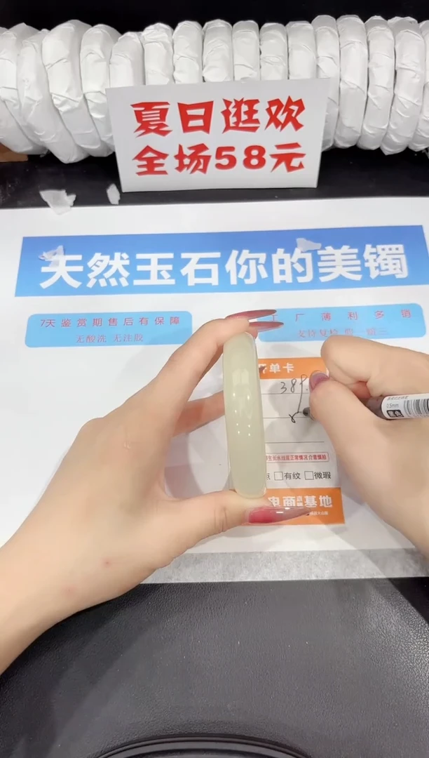 石英质玉手镯未镶嵌389-58