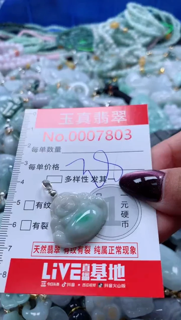 吊坠(不含链)未镶嵌翡翠7803