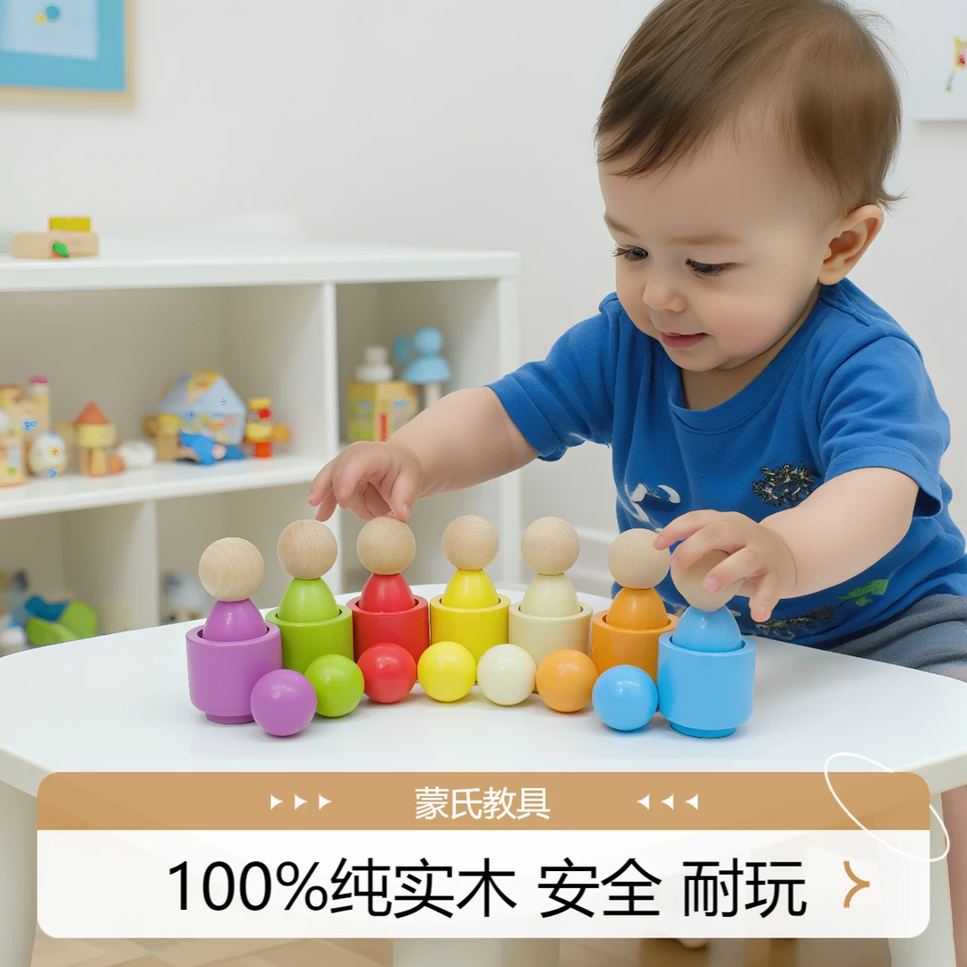 蒙氏球夹珠子专注力训练7色球杯颜色分类认知1-3岁蒙特梭利教具