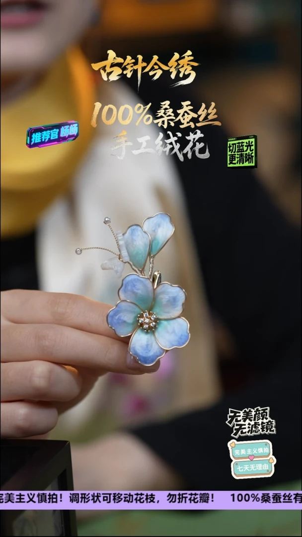 刺绣手工重工 发卡《天空蓝 蝴蝶》100%桑蚕丝