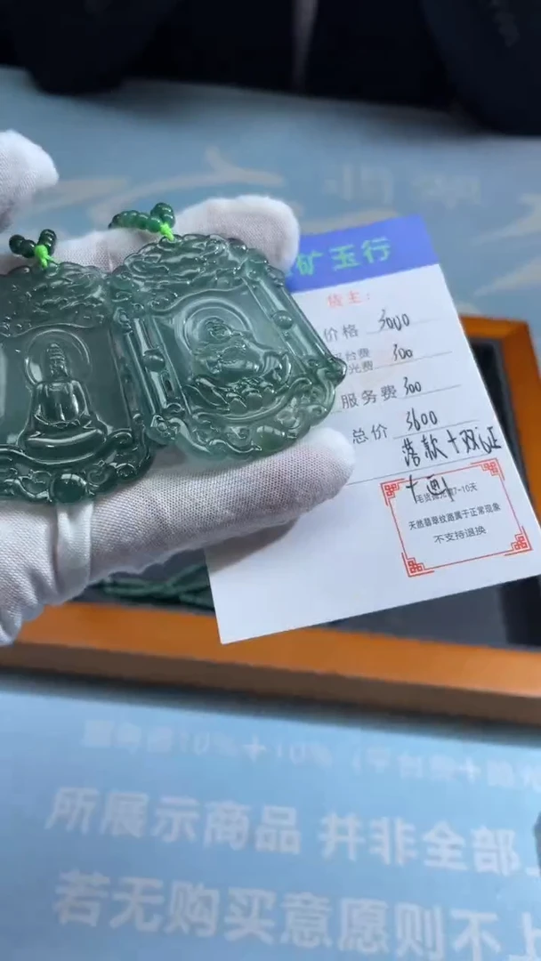 未镶嵌定制翡翠R****1-毛货-不退不换-多样性-发两个