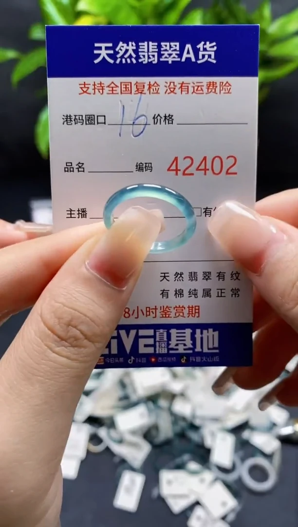 翡翠戒指未镶嵌天然A货翡翠4202