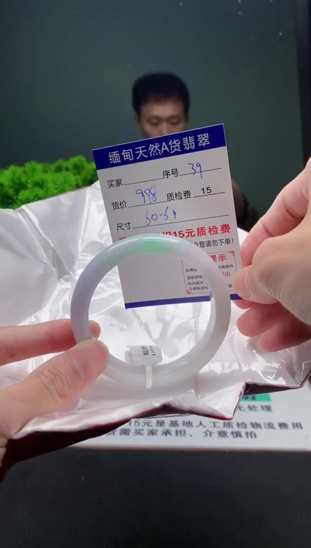 翡翠手镯未镶嵌39缅甸天然A货翡翠需包容瑕疵，介意慎拍