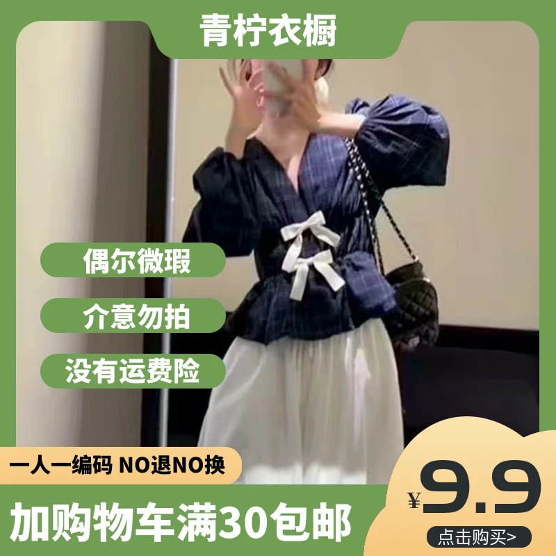 （婉儿女装）拍对应价格下单，一人一编码，NO退NO换