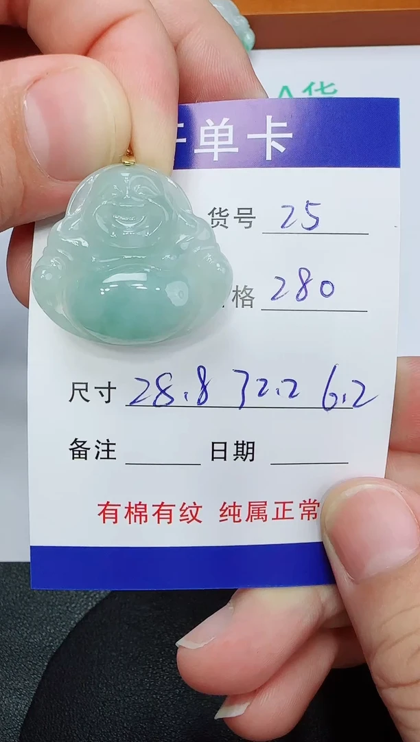 吊坠(赠链)未镶嵌翡翠25