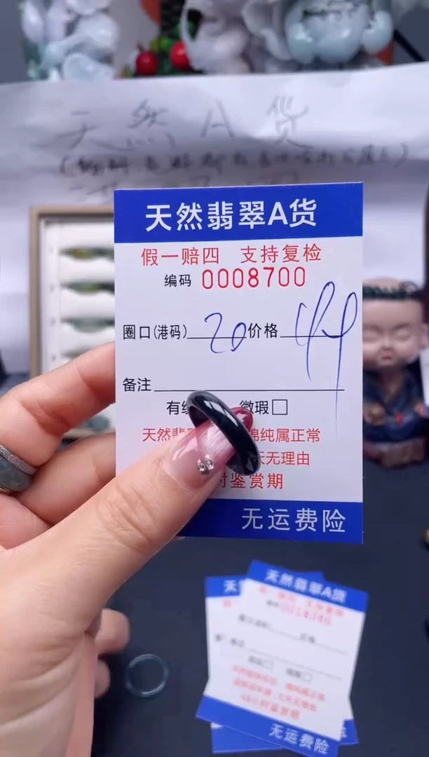 【闪购商品】翡翠戒指未镶嵌20*8700....