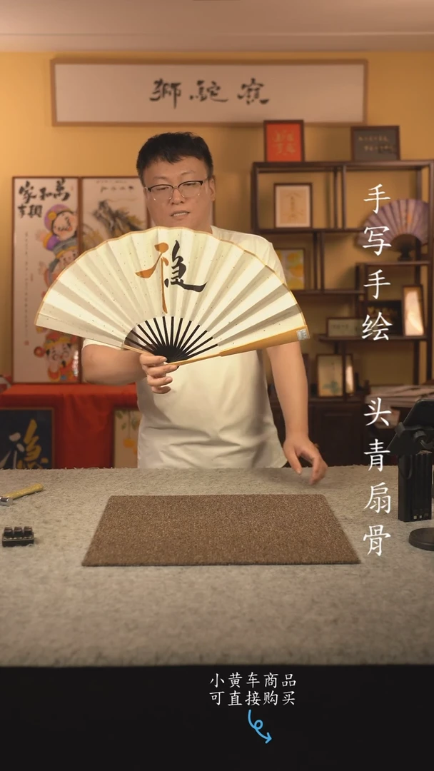 书法10寸扇子国潮书法摆件 编号玉竹不急