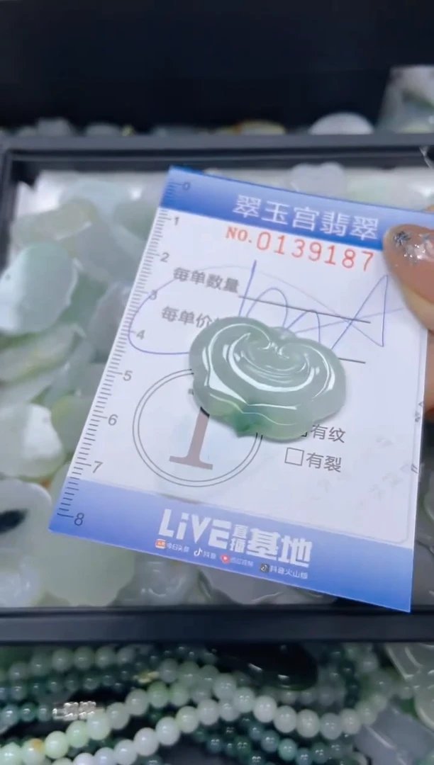 翡翠未镶嵌颈饰闪购0139187多样性发其一