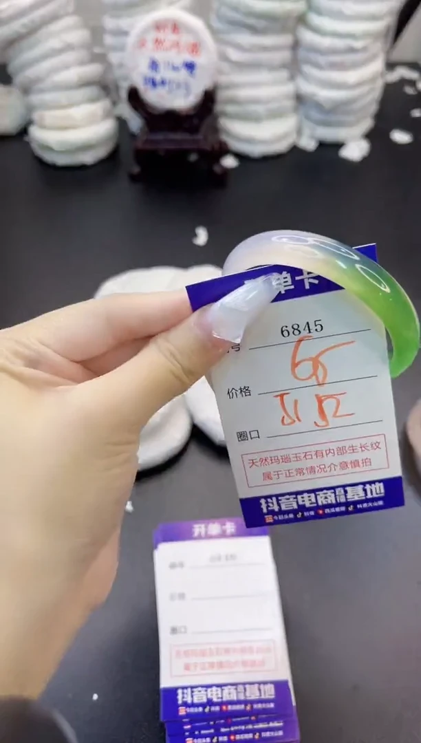 玛瑙/玉髓手镯未镶嵌6845
