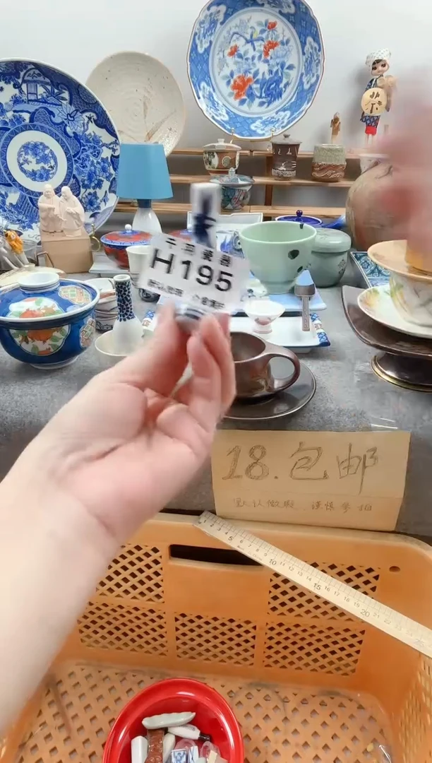 千羽、****.千羽瓷器默认微瑕H195