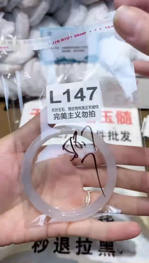 手镯玛瑙/玉髓未镶嵌58.7
