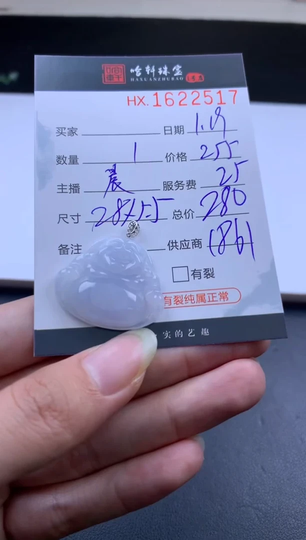 【闪购商品】翡翠挂件未镶嵌哈轩 佛公1