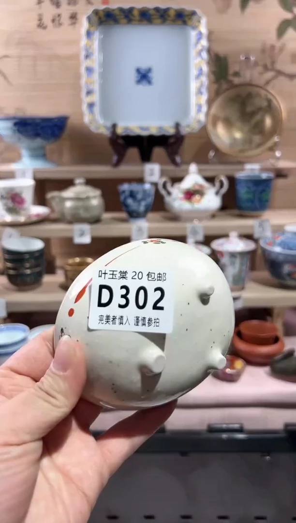 【闪购商品】瓷片当天满20米包邮D302