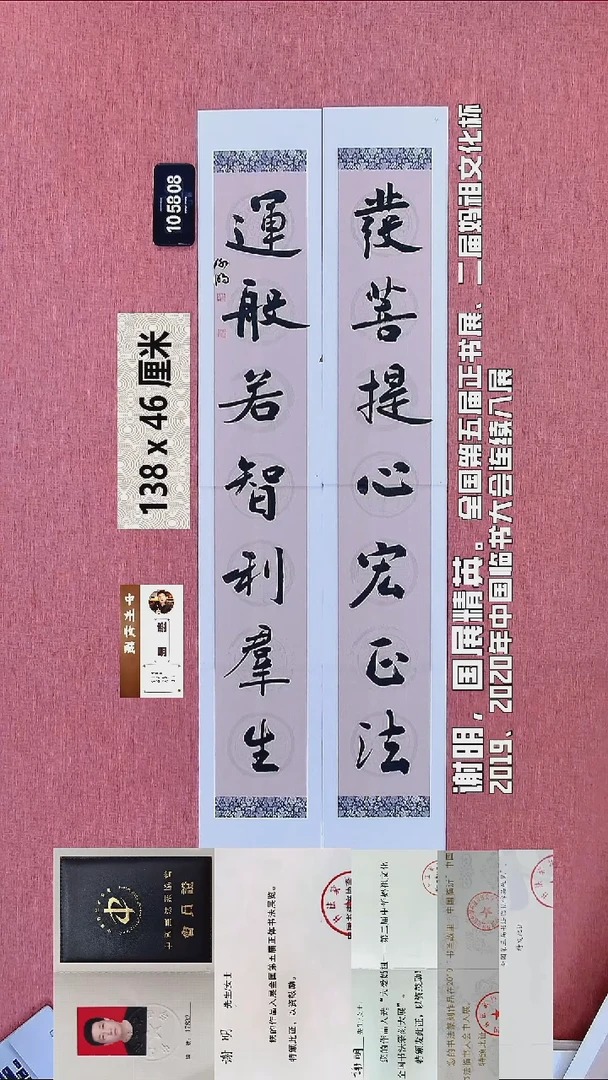 书法3    谢老师书法作品