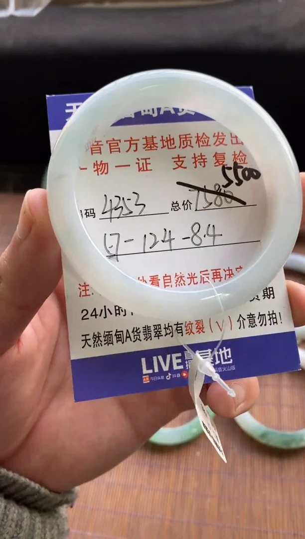 未镶嵌手镯翡翠圈口57编号4353