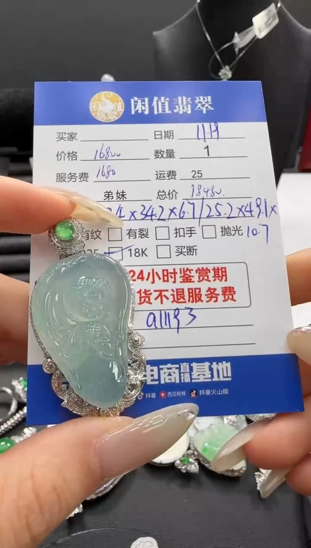 吊坠(不含链)18K金镶嵌翡翠翡翠吊坠