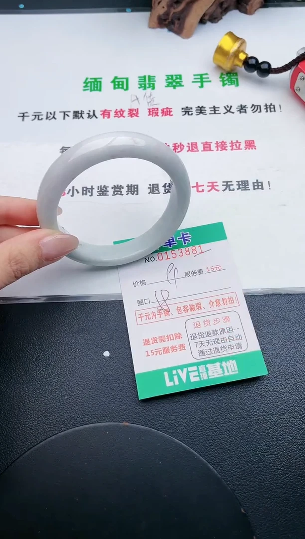 翡翠手镯未镶嵌81天然翡翠A货