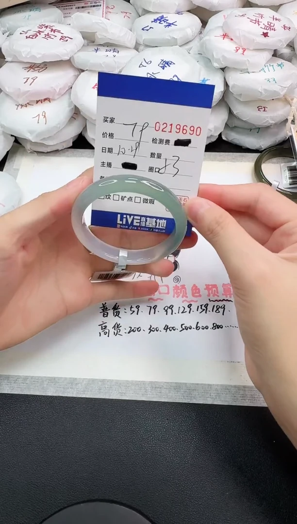 手镯玛瑙/玉髓未镶嵌9690
