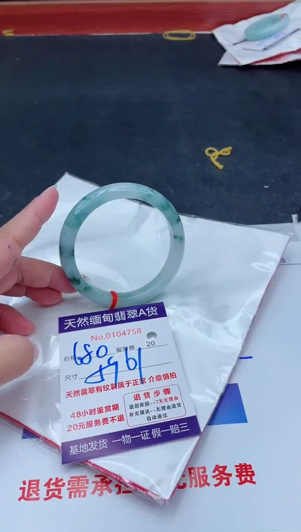 未镶嵌手镯翡翠680.0000