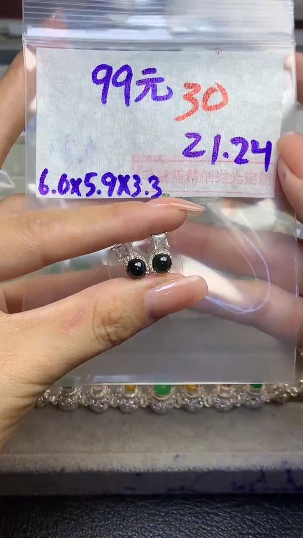 【闪购商品】定制翡翠未镶嵌毛货需精细抛光多样性发货拍一发一