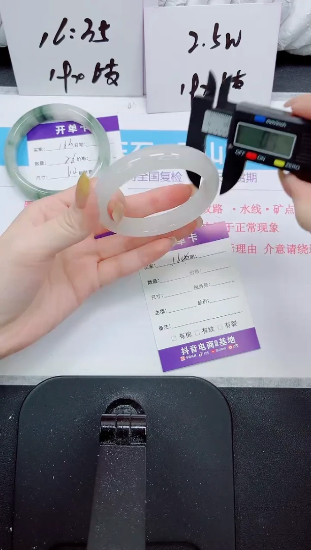 石英质玉手镯未镶嵌164