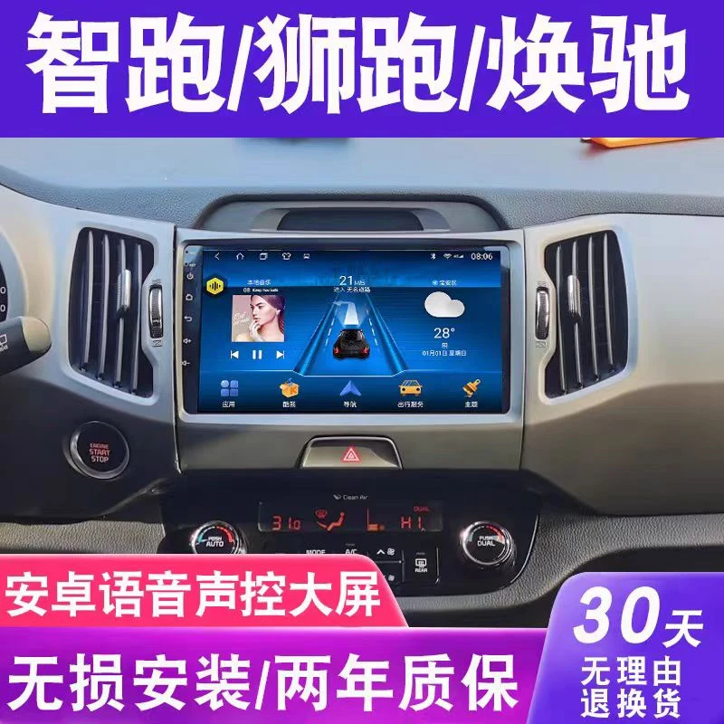 适用于起亚智跑/狮跑/KX3/焕驰大屏导航车载专用倒车影像一体机