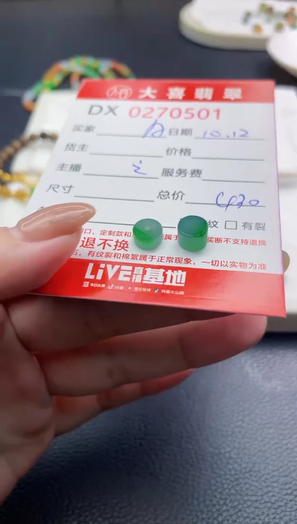 未镶嵌定制翡翠A****M珠子