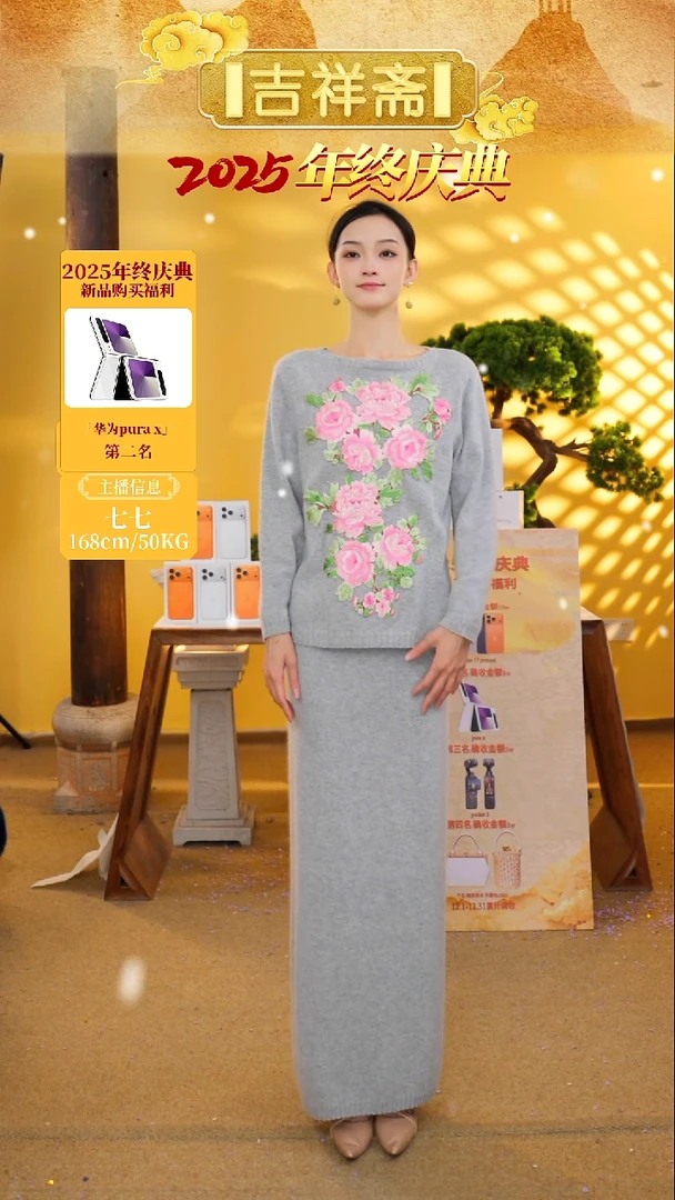 主播身上灰色知香裙子