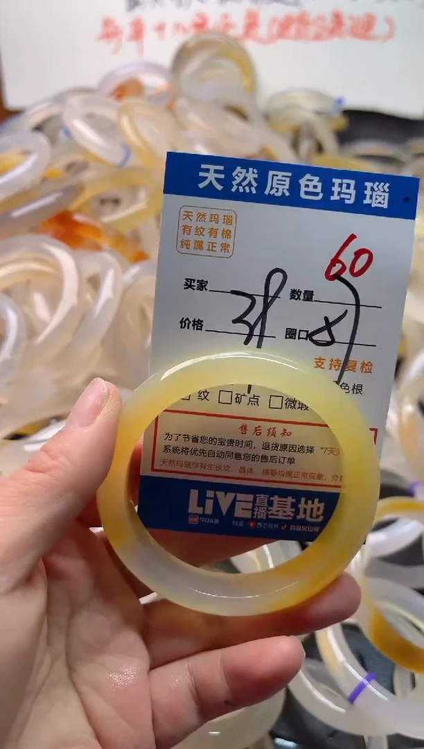 手镯玛瑙/玉髓未镶嵌60