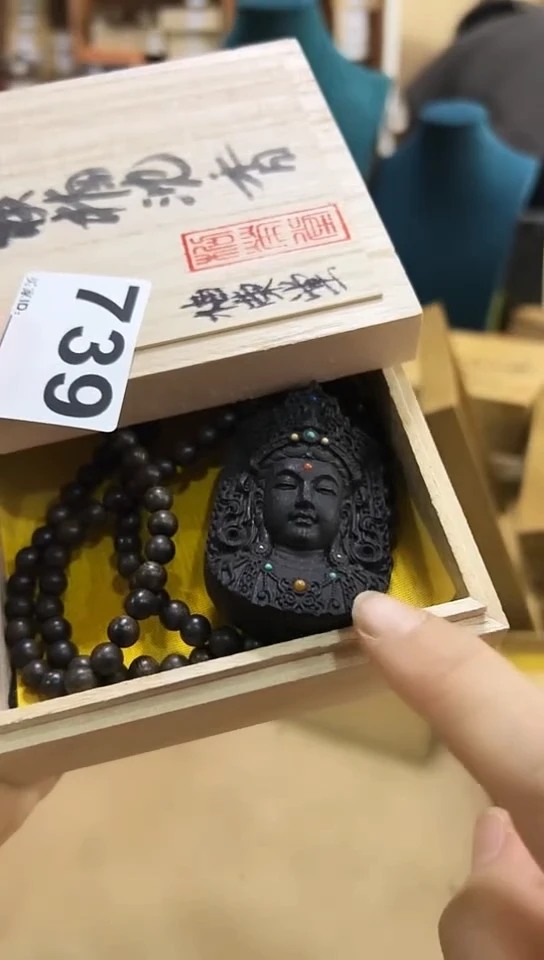 【闪购商品】739